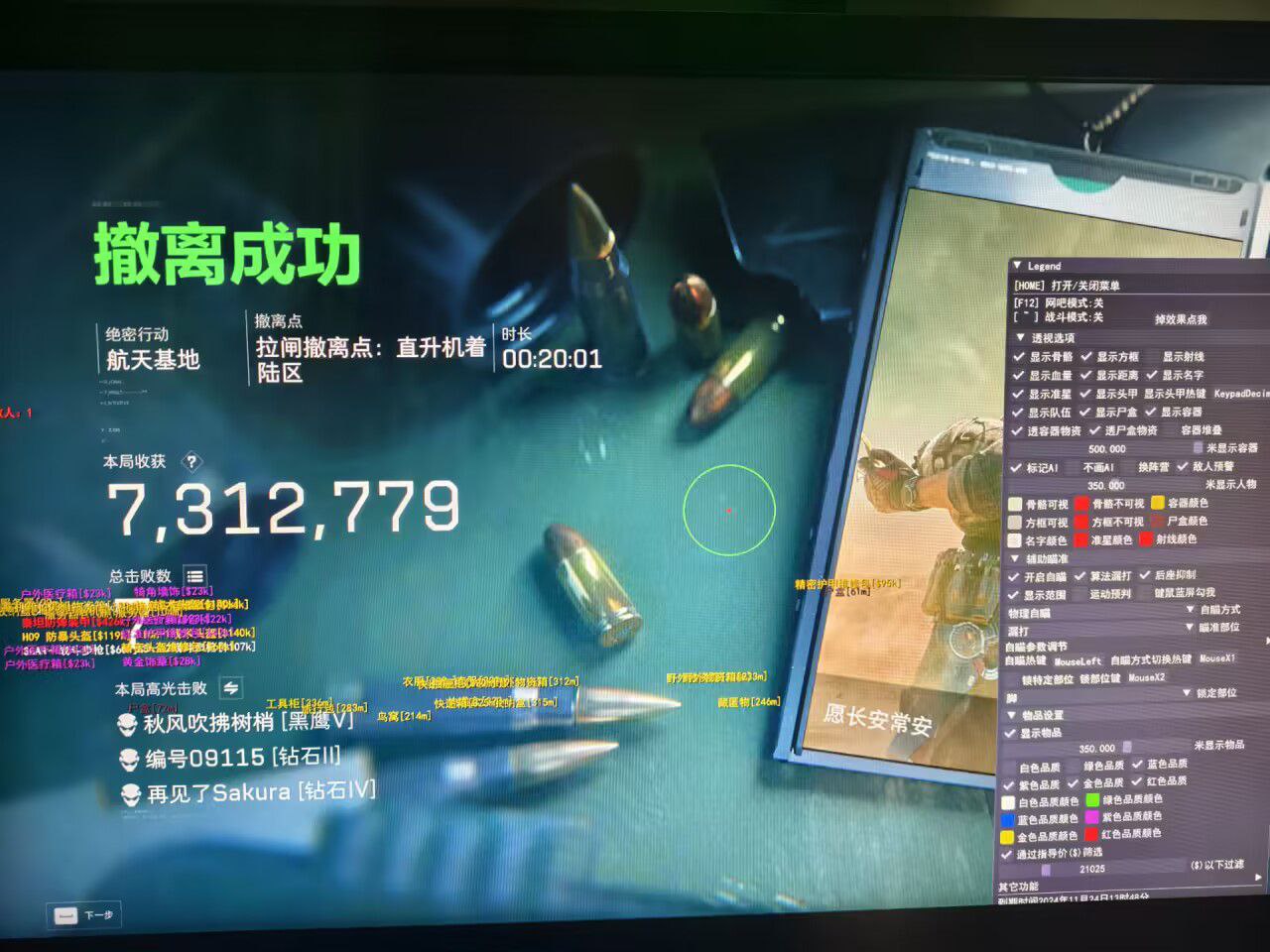 手游三角洲怎么开挂 - 教程详解｜风险提示